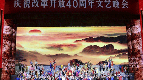 庆祝改革开放40周年文艺晚会《我们的四十年》举行.gif